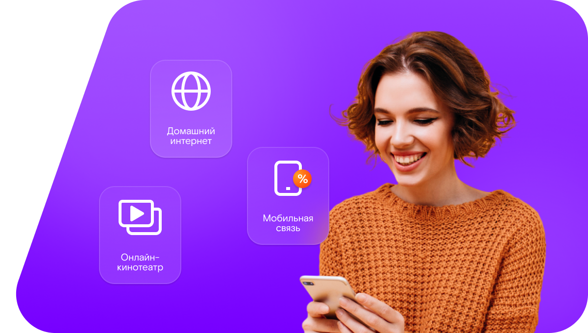 Промо-тарифы Ростелеком в&nbsp;хутор Голубинка (Ростовская область)